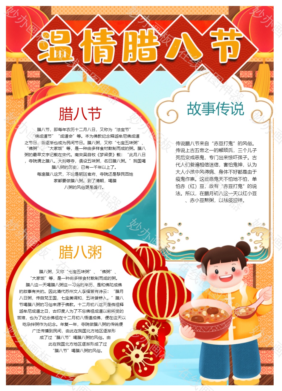 温情