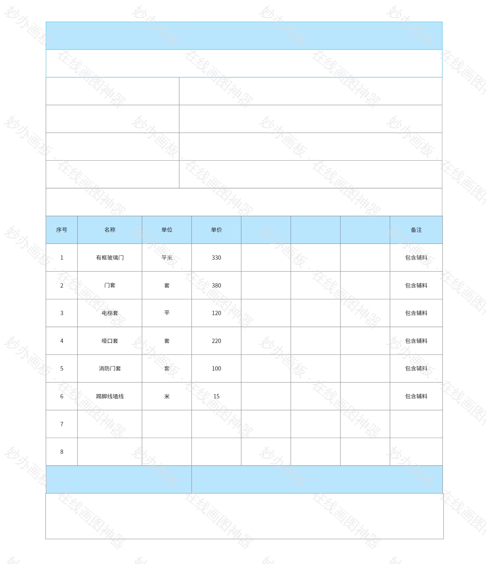 企业